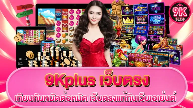9Kplus-direct-website