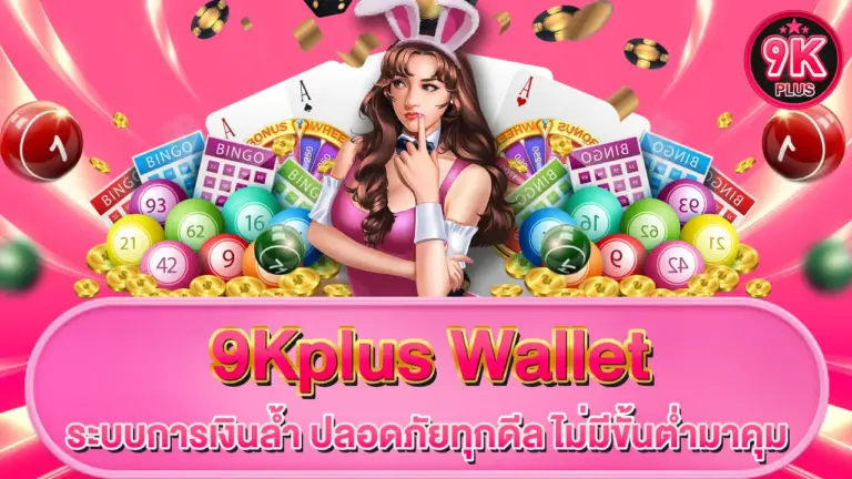 9Kplus-wallet