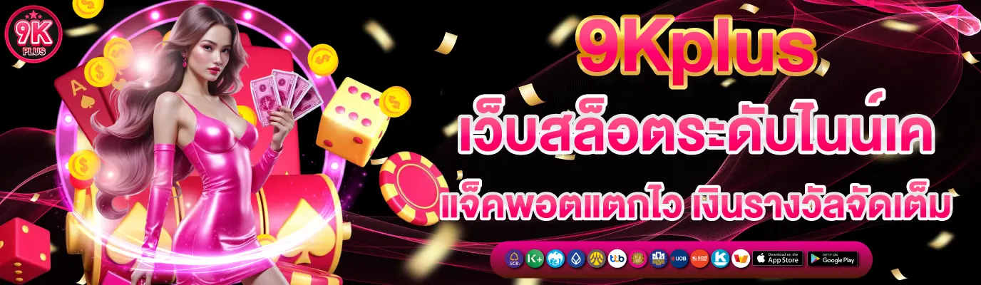 9Kplus