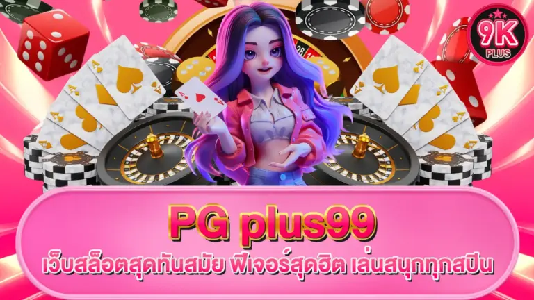 Pg-plus99