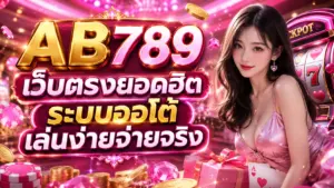 𝐀𝐁789